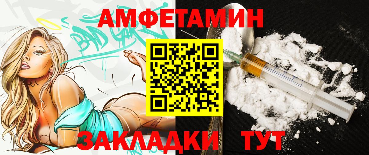Амфетамин Premium  Amphetamine  Amphetamine  Белебей  Вход с VPN 