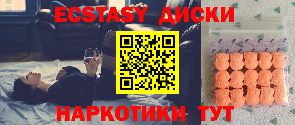 Ecstasy mix  ЭКСТАЗИ 250 мг  Белебей  Ecstasy  Вход с VPN 