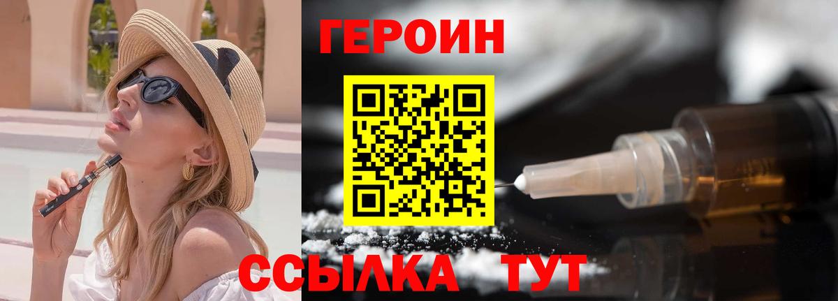 Белебей  ГЕРОИН Афган  Вход с VPN 
