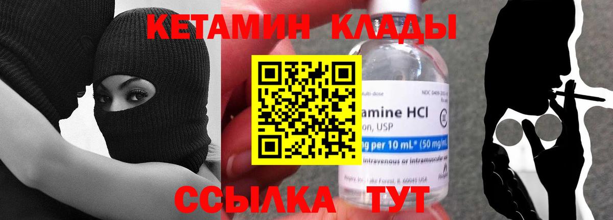 Кетамин VHQ  Вход с VPN  Кетамин VHQ  Белебей 