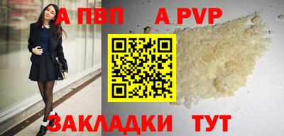 альфа пвп VHQ Старая Купавна