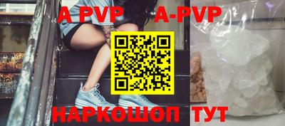 альфа пвп VHQ Старая Купавна