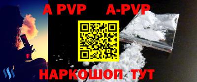 альфа пвп VHQ Старая Купавна