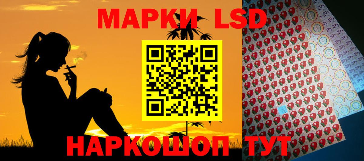 ЛСД экстази кислота Белебей