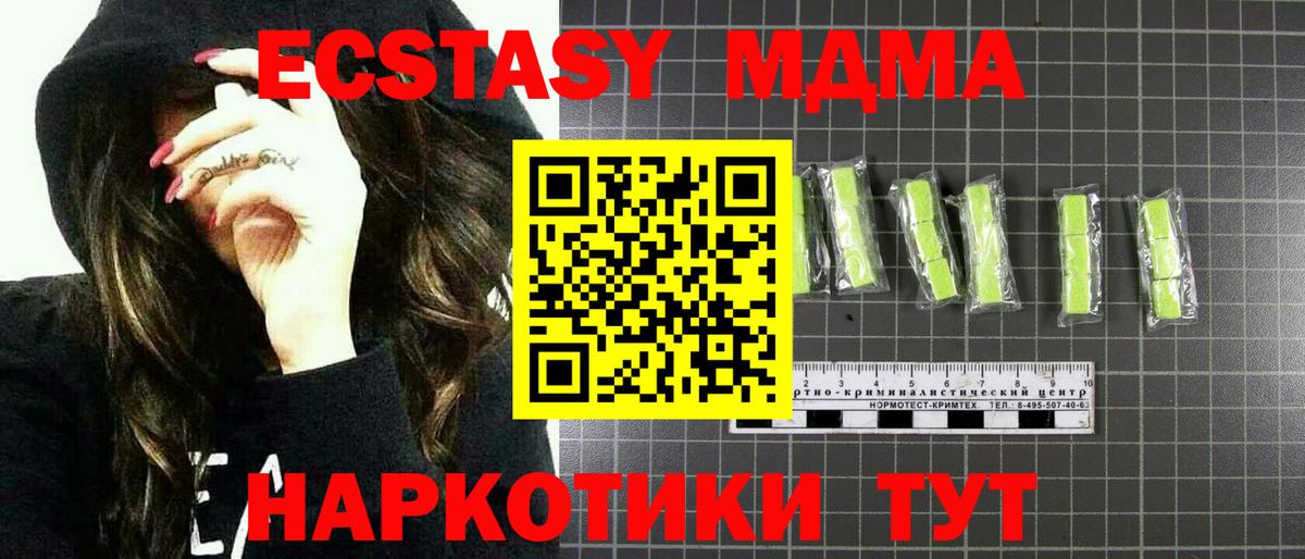 Белебей  MDMA  Вход с VPN  MDMA кристаллы 