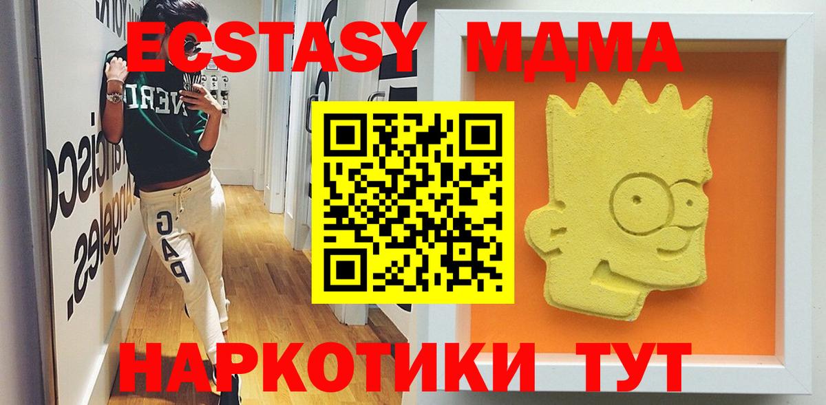 МДМА кристаллы Белебей