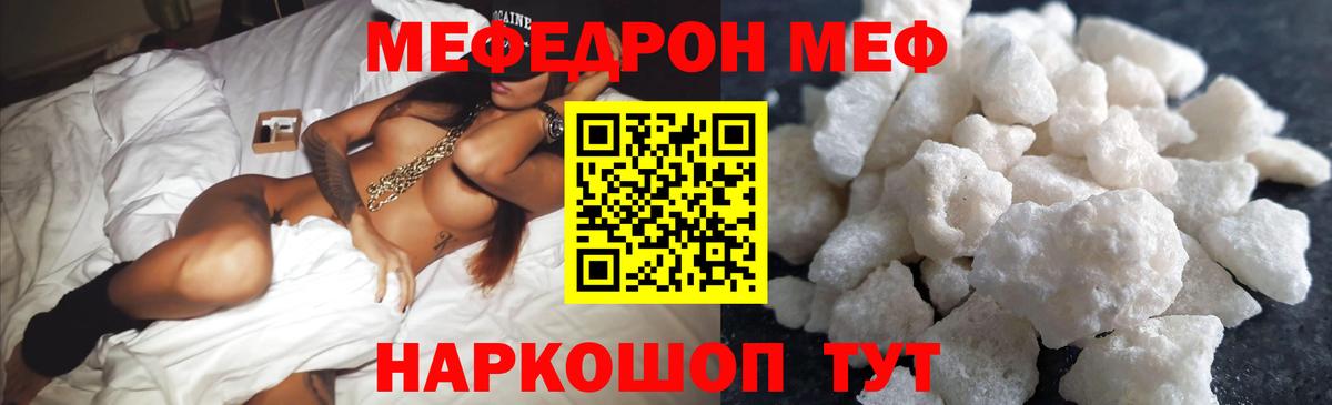 Меф кристаллы Белебей