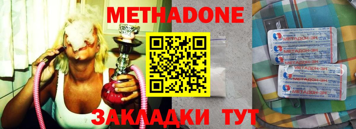 МЕТАДОН VHQ  МЕТАДОН methadone  Вход с VPN  нарко площадка формула  Белебей 