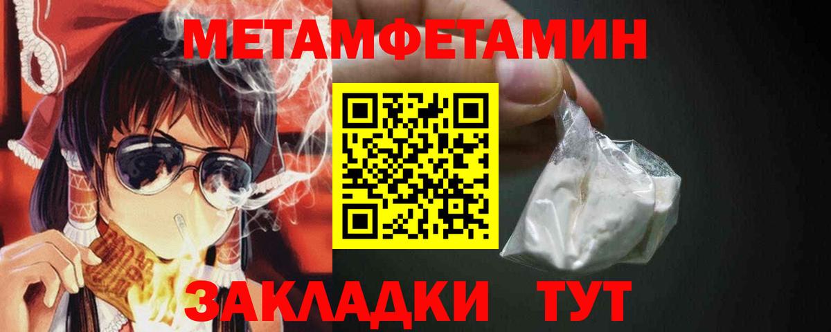 МЕТАМФЕТАМИН мет Белебей