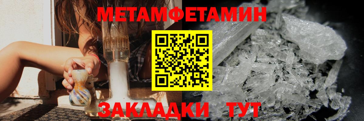 Метамфетамин витя  Вход с VPN  Белебей 