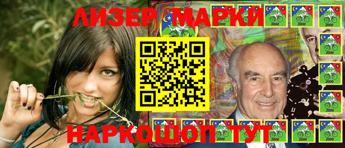 Марки N-bome 1,8мг Белебей