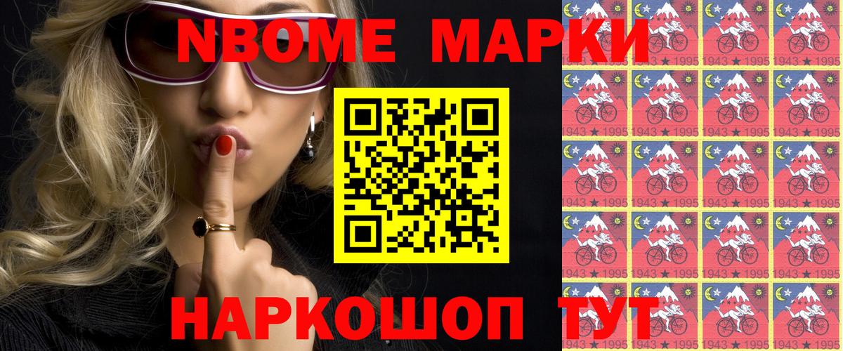 дарнет шоп  Марки NBOMe 1500мкг  Вход с VPN  Белебей  Марки NBOMe 