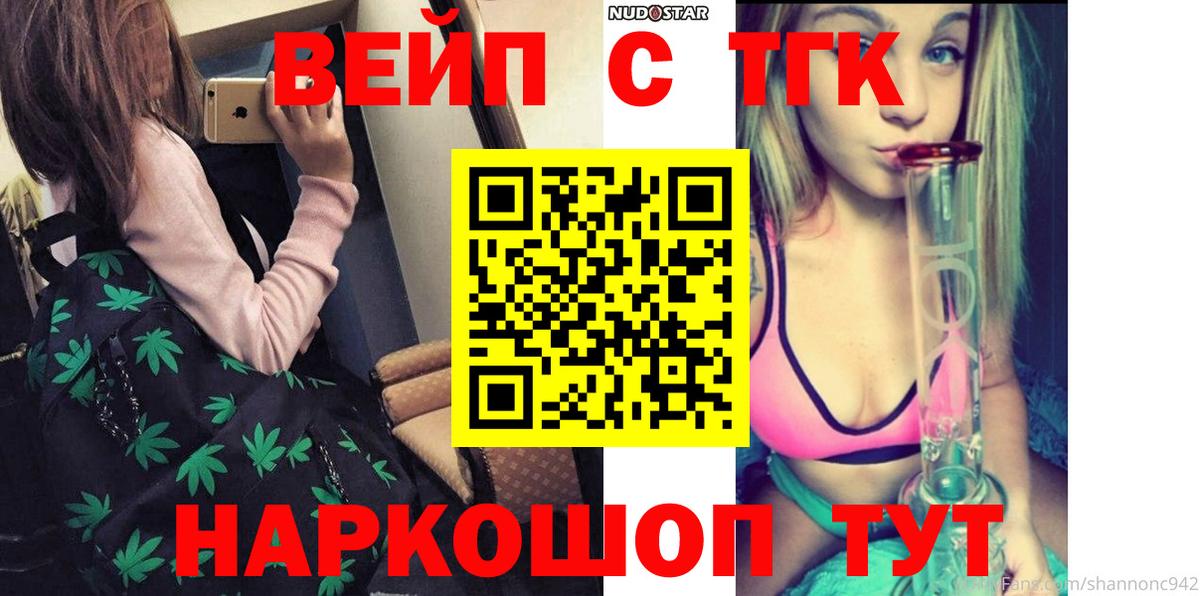 ТГК THC oil  Вход с VPN  Белебей 