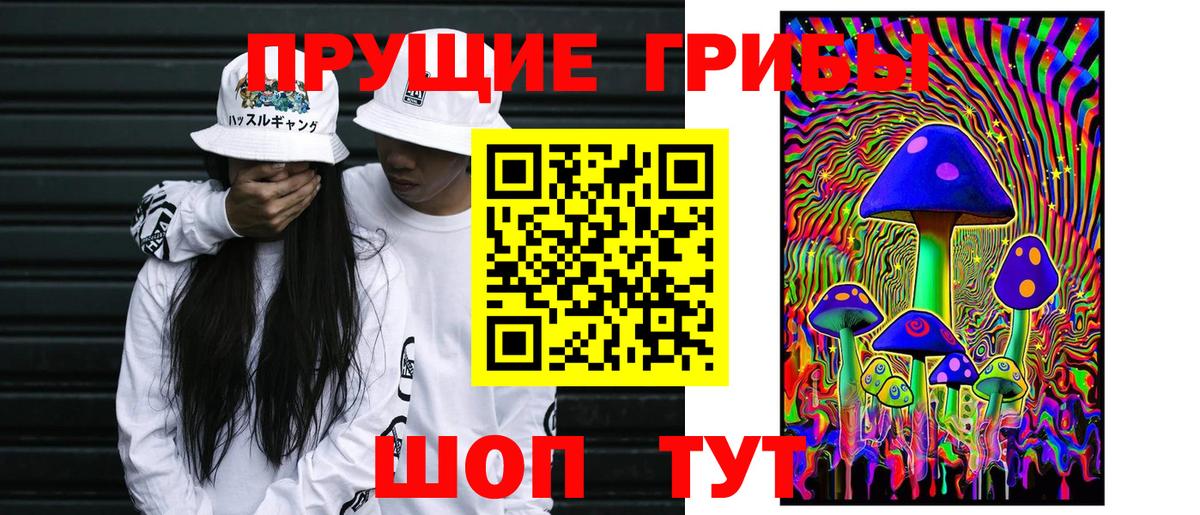 Белебей  Галлюциногенные грибы мицелий  Вход с VPN 